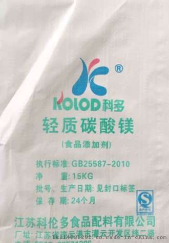 供应食品级科多牌碳酸镁
